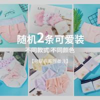 南极人新款日系少女风韩版缎面印花女士内裤学生可爱中低腰三角裤 可爱-随机2条装 均码 L(80-120斤)