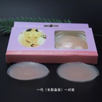 胸贴女聚拢乳贴婚纱学生用小胸隐形内衣隐形内衣文胸加厚硅胶超薄 老款(彩盒装)一对装 A罩杯(胸部偏小选)