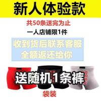 [热卖]男士内裤平角男生内裤四角内裤大码内裤1/2/3条 [新人领取]联系客服 L -建议体重:80-100斤