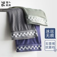 顶瓜瓜冰丝男士内裤平角无痕石墨烯抗菌夏天薄款透气男生四角裤头 D456#豆绿+碳灰+葡萄紫 L 建议80-100斤
