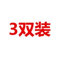 3-5双水晶袜任意剪夏季超薄款5D连裤袜防勾丝美腿打底长筒袜子女 3条装肤色