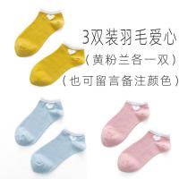 袜子女韩版短袜夏季薄款花边袜子女春夏秋学生袜原宿风ins船袜女 3双装羽毛爱心(黄粉兰各一双)