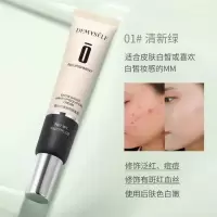 迪迈诗雪纱丝柔妆前乳隔离霜妆前乳美白遮瑕不卡粉防晒防汗bb霜 清新绿隔离霜(30g)