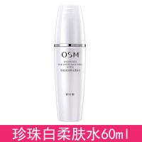 欧诗漫珍珠白爽肤水烟酰胺美白淡斑补水丝润亮采保湿柔肤水小白灯 柔肤水60g+随机小样20g
