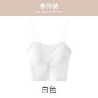 欧诗帛吊带上衣美背文胸一体内衣女性感小胸聚拢打底学生背心外穿 O白色 均码