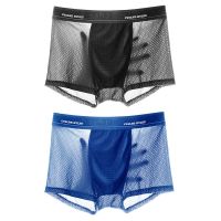 [富贵鸟]男士内裤冰丝透气中腰男平角裤夏季网孔四角裤头男 [2条装冰丝款]5201 L