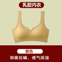 泰国乳胶内衣女加厚聚拢美背文胸收副乳防下垂集中性感无痕文胸女 [单件装]黄色 M (建议80-99斤)
