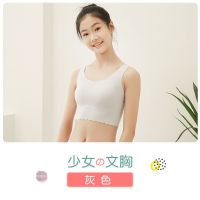 发育青春期少女高中生小背心初中学生无痕内衣女儿童女童内穿文胸 灰色[无痕宽边] M(建议体重55-80斤以内)