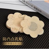 乳贴防凸点隐形乳晕贴透气乳头贴超薄无痕硅胶胸贴游泳婚礼一次性 肤色10对装不含收纳盒 绸缎款