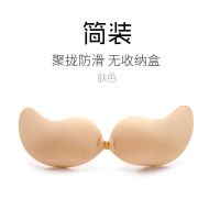 硅胶隐形胸贴女婚纱用大胸专用超薄款夏季聚拢上托无肩带礼服内衣 肤色(1件) A