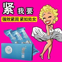 女性缩阴紧致私处粉嫩阴道护理排毒产后异味松驰妇科凝胶产品快速