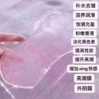 私黛私处护理私护女郎D缩阴凝胶洗液汴禧女性私密妇科试用装 私黛高潮膜试用装2片+两条内裤