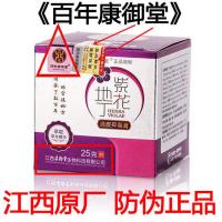 江西康御堂紫花地丁透皮抑菌膏百年康御堂25g草本乳膏