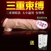 加长加粗男用延时狼牙套带刺女用高潮水晶安全套成人情趣夫妻用品 狼牙套 三重锁精[加长3厘米]