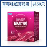 [100只装]名流之夜避孕套装大油量男用光面超薄持久夜场安全套 [50只装]超薄润滑草莓味