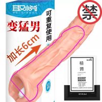 取悦大小钢炮男用延长套延时套水晶套狼牙套锁精固精套避孕情趣套 小钢炮 送6ml润滑油