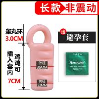 狼牙套加长加粗震动水晶套阴茎避孕套套男用成人延时情趣男用用品 高潮套[非震肉]+套一片