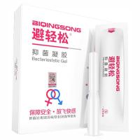 避轻松抑菌凝胶女用液体避孕套超薄隐形避孕膜女性专用隐形安全套 一盒7支装[送2盒杰士邦套套]