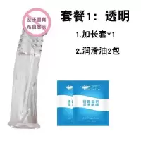 男用狼牙套加长加粗水晶套避孕安全套情趣成人性用品 套餐2