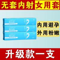 [润滑阴道]液体凝胶安全套短效避孕夫妻同房抑菌消炎润滑阴道 内射凝胶[1支]