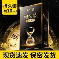 [热卖50万]避孕套用超薄001安全套玻尿酸延时隐形女劲久 持久款 1盒装 10只