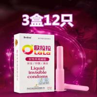 爱无忧避孕套男女用液体安全套隐形避孕膜凝胶润滑油byt计生用品 3盒12只