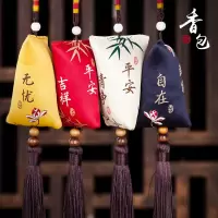 新品包链条配件麝香香囊避孕香香料包纱布囊衣柜香包香 流苏款-红色