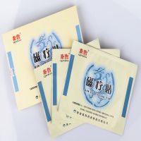 2送1·3送2·5送4·秦鲁磁疗贴肩周炎骨质增生腰椎间盘突出关节炎