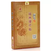 [5送1]时代珍传隔盐灸磁热理疗贴 消肿止痛肩周炎颈椎病关节炎