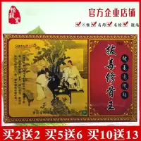 微妙修骨拔毒王追风贴风湿关节炎颈椎肩周炎腰椎腿痛镇痛贴 如图