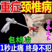 富贵包消除贴颈椎病肩膀酸疼肩周炎骨质增生刺骨关节炎颈大椎鼓包