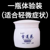顽固性牛皮癣专用膏湿疹皮炎皮肤瘙痒手痒手脱皮干裂草本抑菌乳膏 单品[体验装]