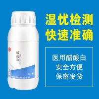 [5分钟快速检测]尖锐湿疣检测液自测鉴别醋酸白hpv测试液冰醋酸