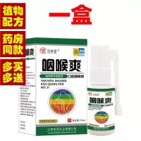 慢性咽炎咽喉贴咽炎干咳咽炎特效化痰咳嗽气管炎嗓子痒咳嗽干痒 一盒[专治咽喉问题]