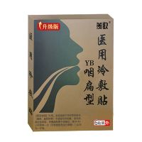 咽炎贴重度急慢性喉咙干呕痒异物感嗓子哑肿痛滤泡增生咳嗽痰多贴 月牙型[体验装不管用]咽炎1盒