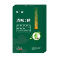 严重慢性咽炎咽扁咽喉贴特效化痰异物感克星神器咳嗽滤泡化痰祛痰 [体验装]1盒10贴