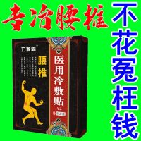 坐骨神经痛特效贴腰间盘突出引起臀部大小腿外侧闪电疼痛麻木腿酸