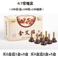 艾艾贴艾灸贴家用艾灸五年陈艾条艾柱加粗艾灸贴宫寒祛湿散寒 0.7cm常规款 50柱+50底座