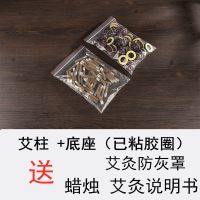 加粗艾艾灸贴祛湿驱寒暖宫随身灸家用艾灸贴艾灸盒艾条艾柱 50柱+50底座 常规款7*40MM