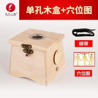 伏牛人家艾灸盒艾盒木制艾灸条柱仪器艾条艾柱去湿气随身灸家用 [橡木]单孔 木盒+绑带+穴位图