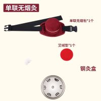 天鹅绒无烟艾灸盒随身灸家用全身颈椎宫寒热敷仪器艾柱艾条温灸盒 单联钢盒[无艾柱]