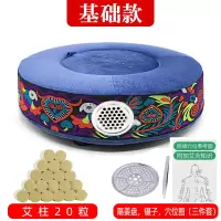 [大蒲团]艾灸蒲团坐灸仪艾灸熏蒸仪艾灸仪蒲团艾灸垫妇科艾灸盒 [基础款]湖水蓝刺绣植绒 (三件套)+驱湿寒艾柱20粒