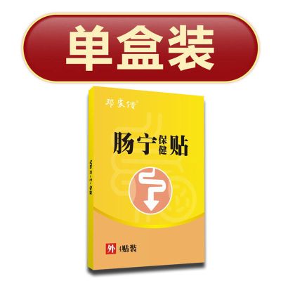 [好后管一生]肠炎腹痛结肠炎胃肠炎腹部绞痛拉肚子肚子疼肠胃贴 单盒[专用装]