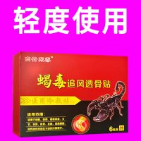 最快1天]肩周炎膏贴颈椎疼痛贴肩膀怕冷抬臂困难消炎止痛冷敷贴 肩周炎专用一盒(轻度使用)