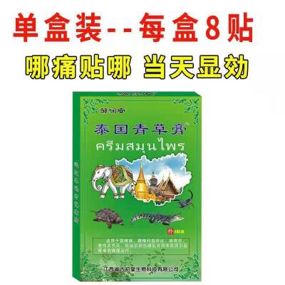 [泰国秘方99%冶愈]肩周炎特效膏贴肩膀疼痛怕冷僵硬抬臂困难贴 1盒8贴[肩膀不痛]