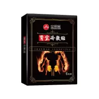 前列腺贴会阴贴猛男粗大延时助阳温肾日夜快活硬根贴 5贴[试用装]无效果