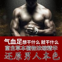 [超强战力]男士日夜快活肾宝贴益肾贴必硬男性用贴保暖贴 体验装10贴