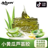 cuir葵儿小黄瓜芦荟胶补水保湿祛痘粉刺淡色斑印凝胶美面膜 葵儿小黄瓜芦荟胶100ml一盒h 杀菌-防皱-美白-防晒