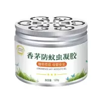 驱蚊神器香茅防蚊虫凝胶蚊香液孕妇婴儿无味室内夏季家用驱虫灭蚊 一盒