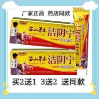 苗山草本洁阴宁凝胶